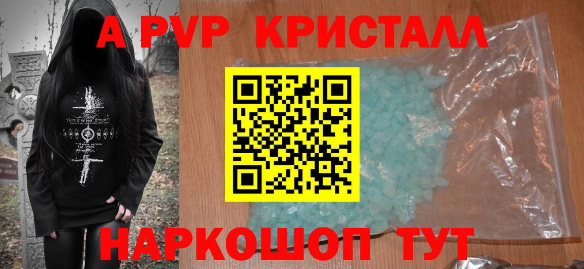 Таганрог  A-PVP мука  Вход с VPN  Alfa_PVP мука 