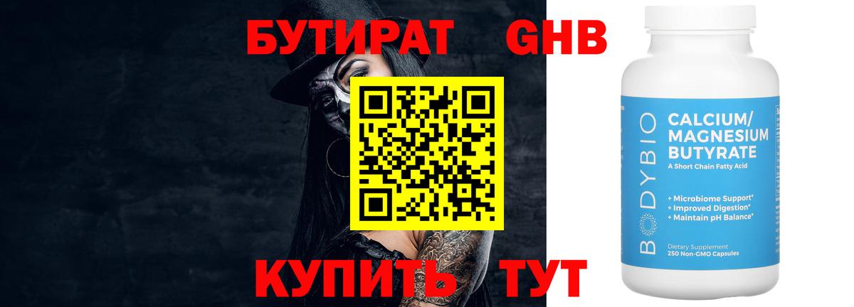 БУТИРАТ оксана Таганрог