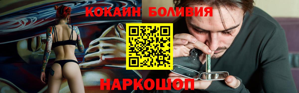 Кокаин FishScale  КОКАИН Боливия  Вход с VPN  Таганрог 
