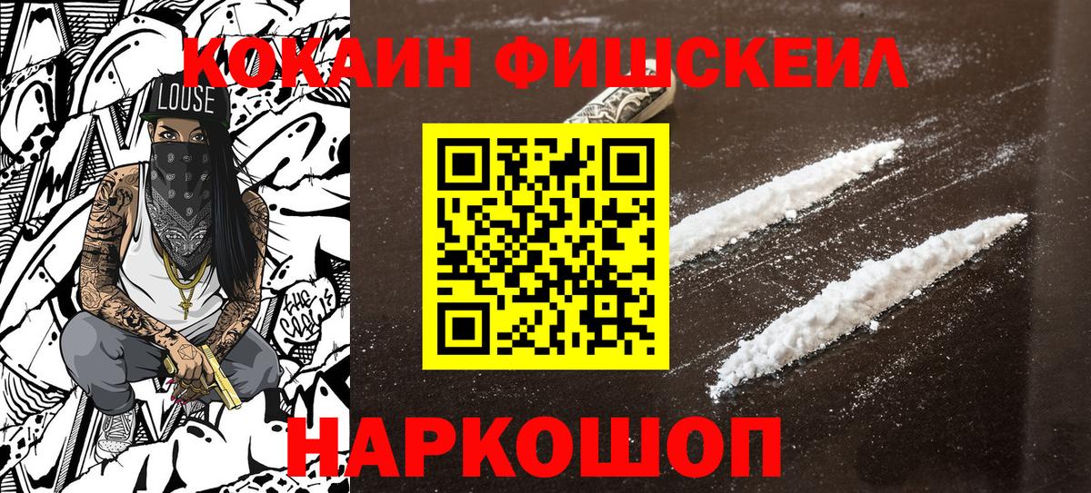 Cocaine Колумбийский Таганрог