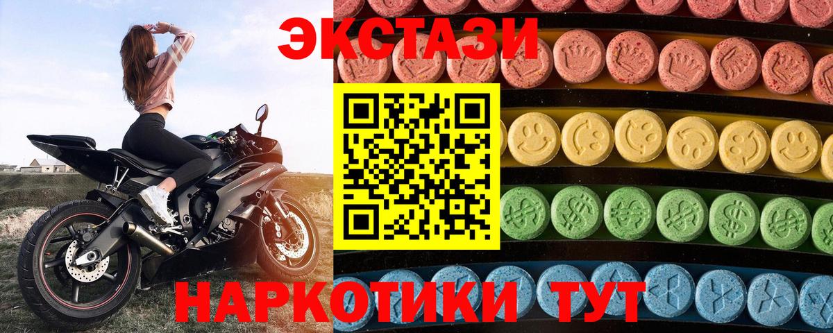 ЭКСТАЗИ 280 MDMA Таганрог