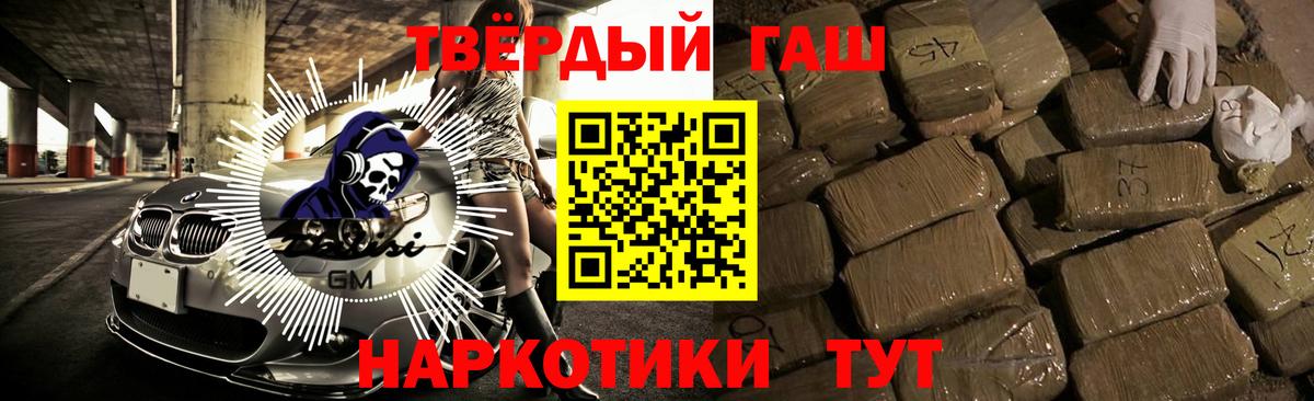 ГАШИШ Ice-O-Lator  ГАШ Cannabis  Таганрог  Вход с VPN 