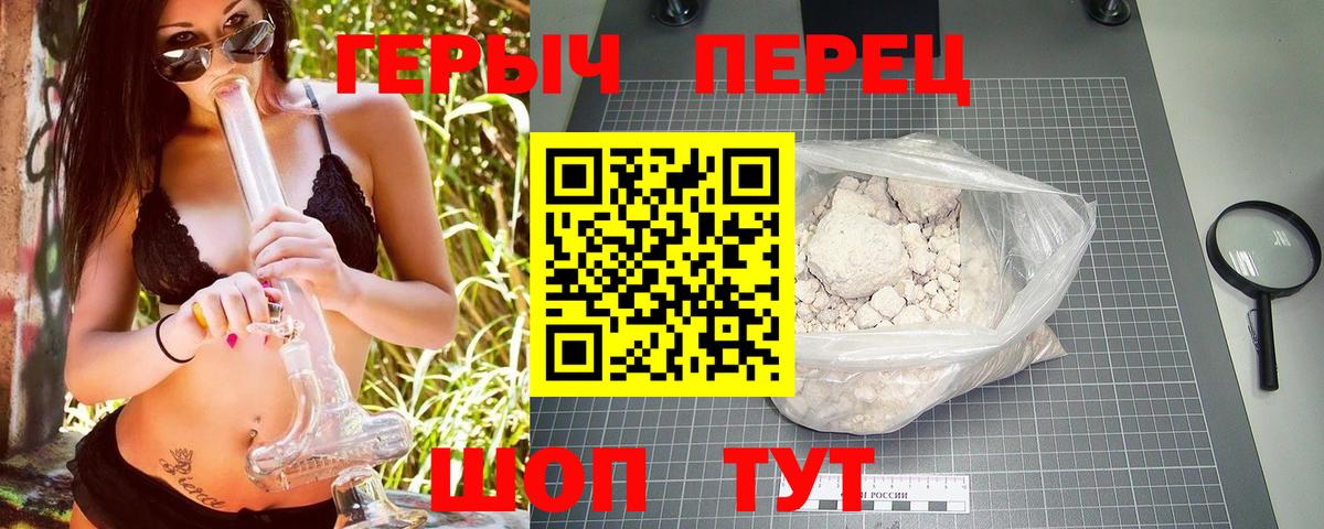 Таганрог  Героин  Вход с VPN  Героин белый 