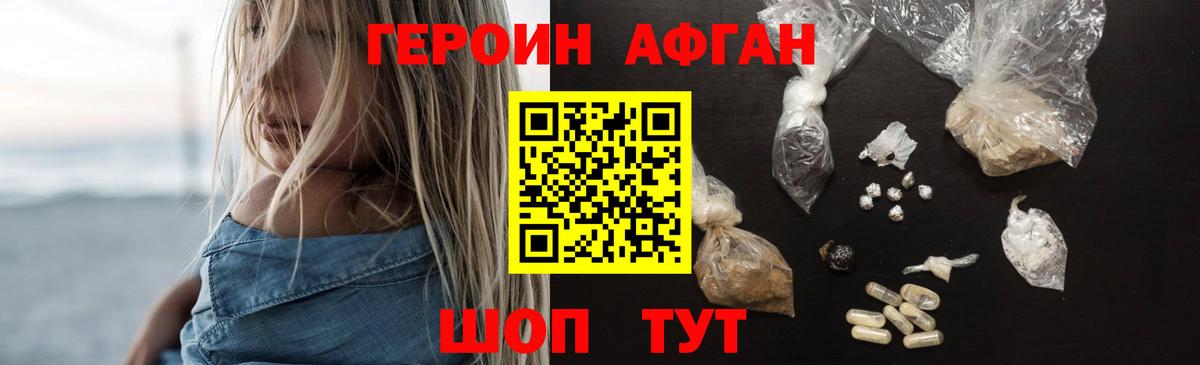 Героин гречка Таганрог