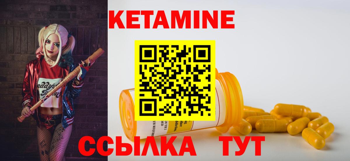Кетамин VHQ  Кетамин VHQ  Таганрог  Вход с VPN 
