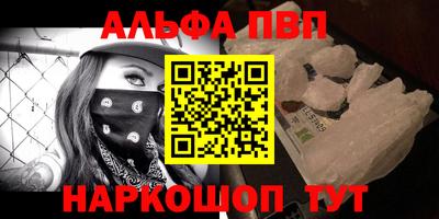 альфа пвп Нягань