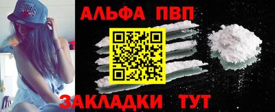 альфа пвп Нягань