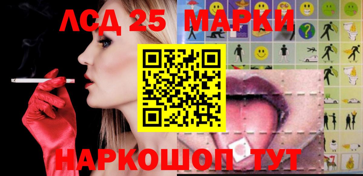 Лсд 25 экстази ecstasy Таганрог