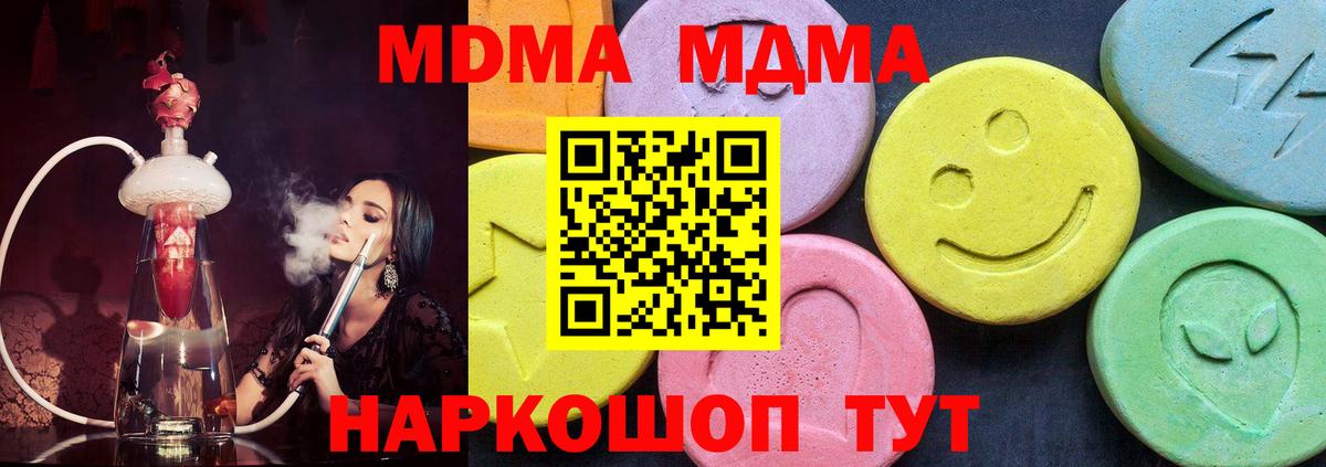 МДМА кристаллы Таганрог