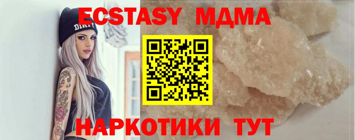 MDMA молли  Вход с VPN  МДМА молли  Таганрог 