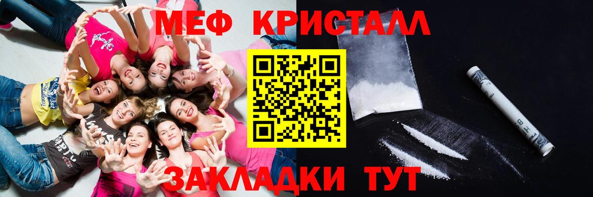 МЕФ кристаллы  Мефедрон  Таганрог  Вход с VPN 