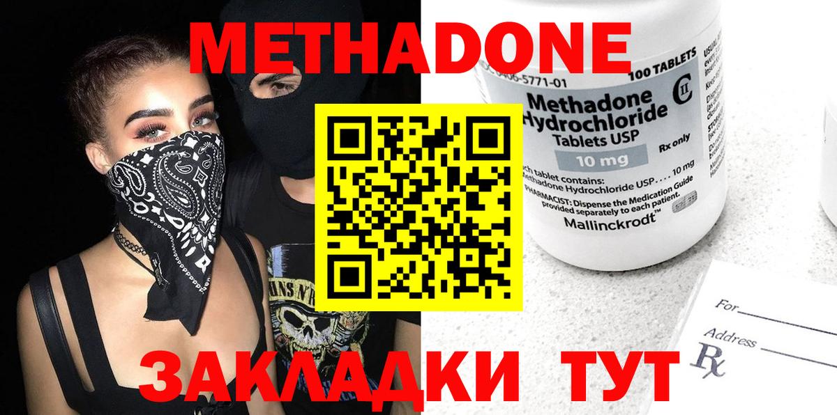 Таганрог  MEGA   Вход с VPN  Метадон VHQ 