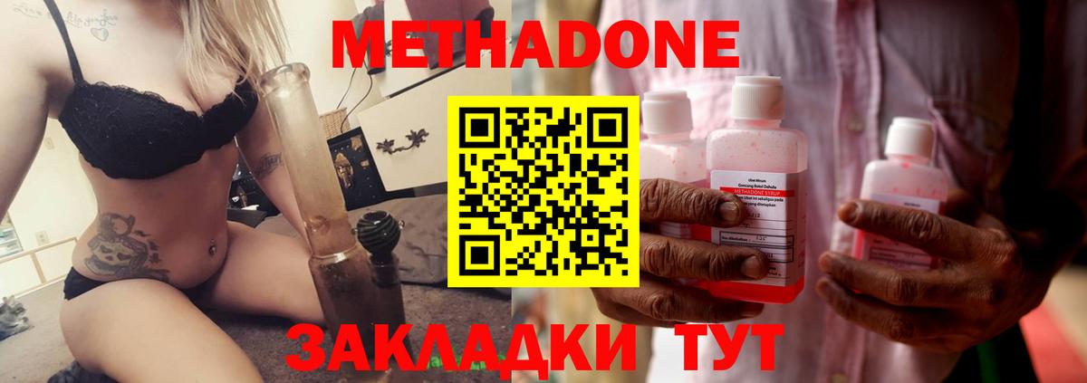 Cocaine  Кокаин  ГАШ  Таганрог  МЕФ   ГАШИШ  Codein  Канабис  A PVP СК кристаллы  Вход с VPN 