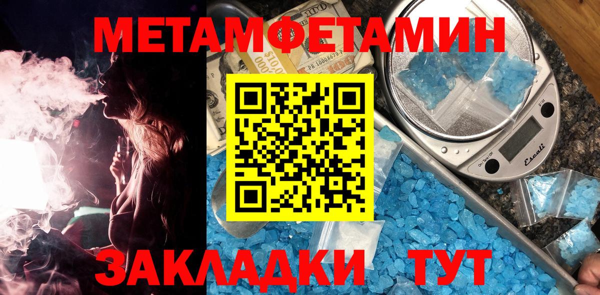 МЕТАМФЕТАМИН Methamphetamine Таганрог