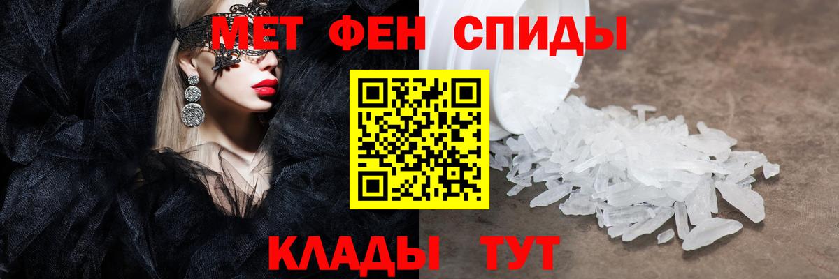 Метамфетамин Декстрометамфетамин 99.9%  Вход с VPN  Таганрог 