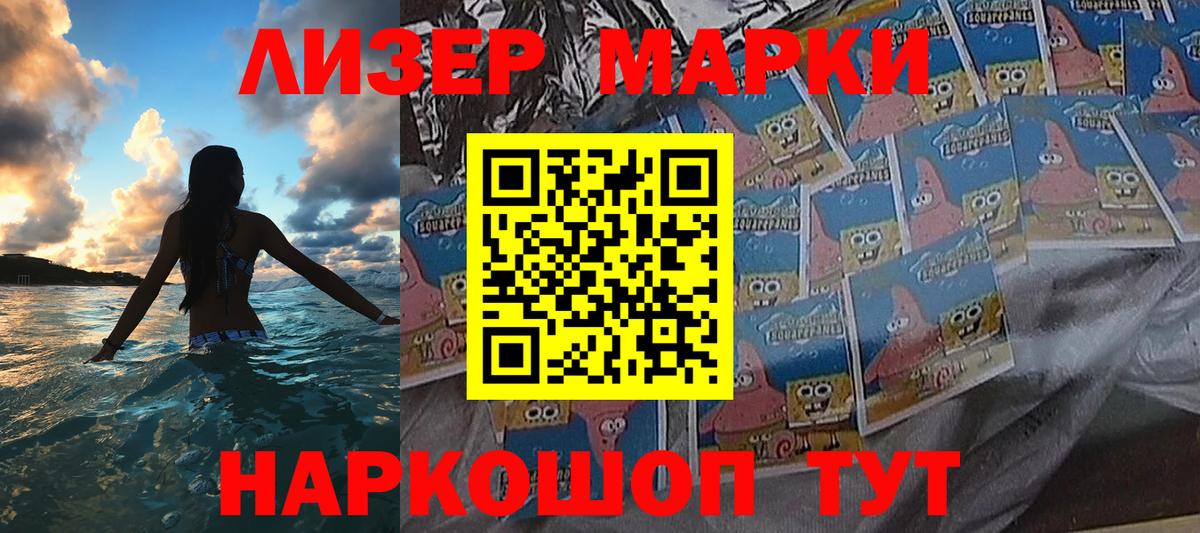 Таганрог  Марки N-bome 1,8мг  Марки N-bome  что такое наркотик  Марки N-bome 1,8мг  Вход с VPN 